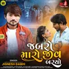 About Jabaro Maro Jeev Baryo Song